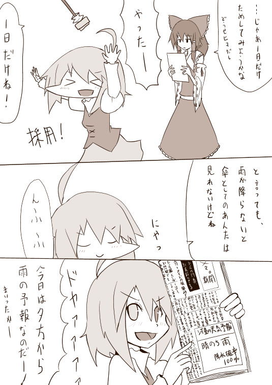 hakurei reimu and tatara kogasa (touhou) drawn by asyura_kumo