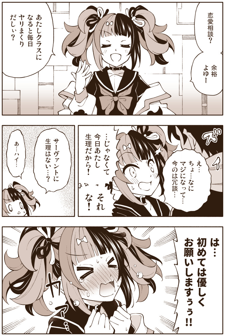 fujimaru ritsuka and sei shounagon (fate and 1 more) drawn by amasawa_natsuhisa