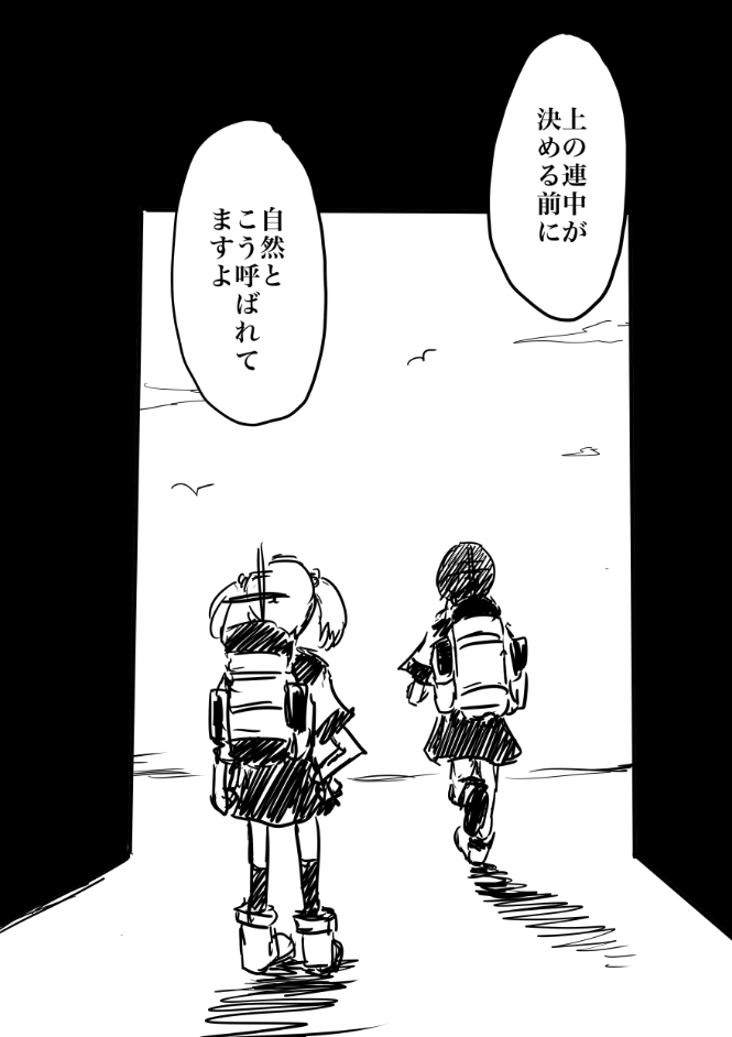 fubuki and sazanami (kantai collection) drawn by boushi-ya