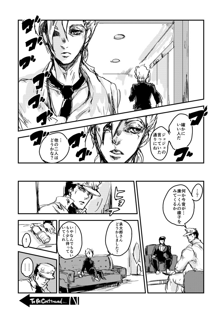 kujo jotaro, higashikata josuke, pannacotta fugo, and hirose koichi (jojo no kimyou na bouken and 1 more) drawn by muya_(uyamuya_jj)