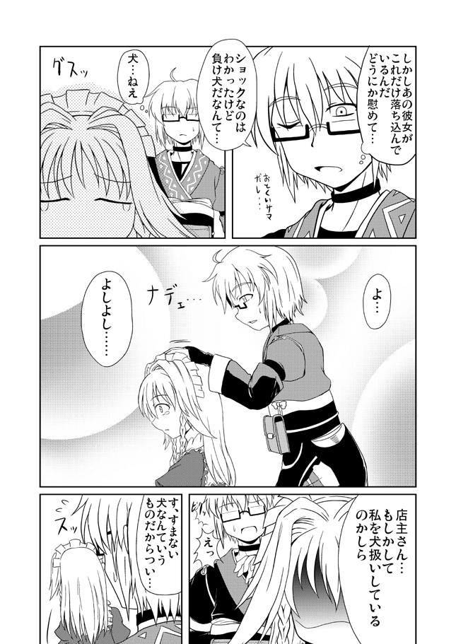 izayoi sakuya and morichika rinnosuke (touhou) drawn by tsukimi_(ryouiki_ridatsu)