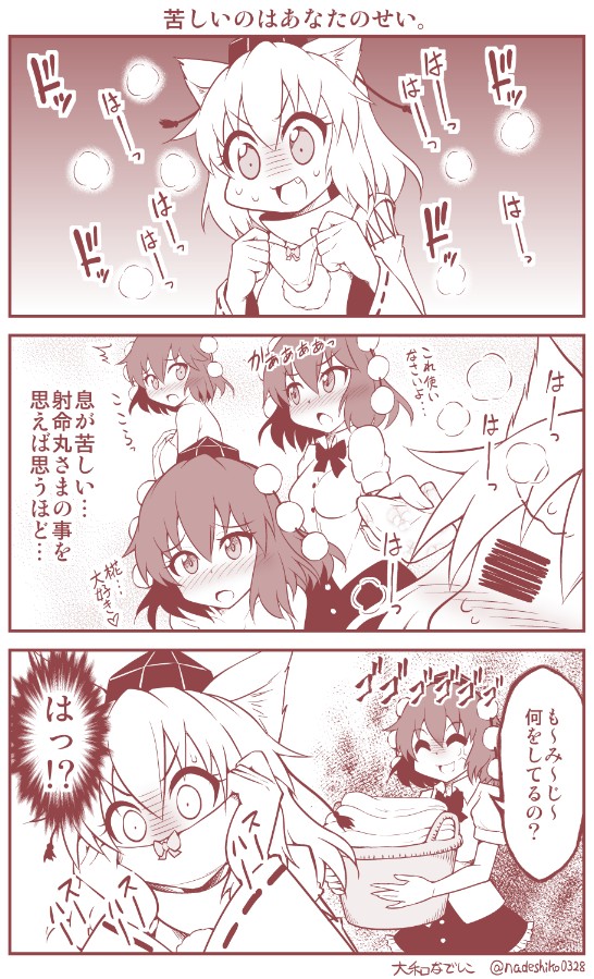 shameimaru aya and inubashiri momiji (touhou) drawn by yamato_nadeshiko