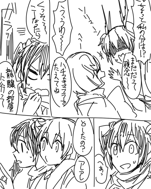 souryuu and hiryuu (kantai collection) drawn by itomugi-kun