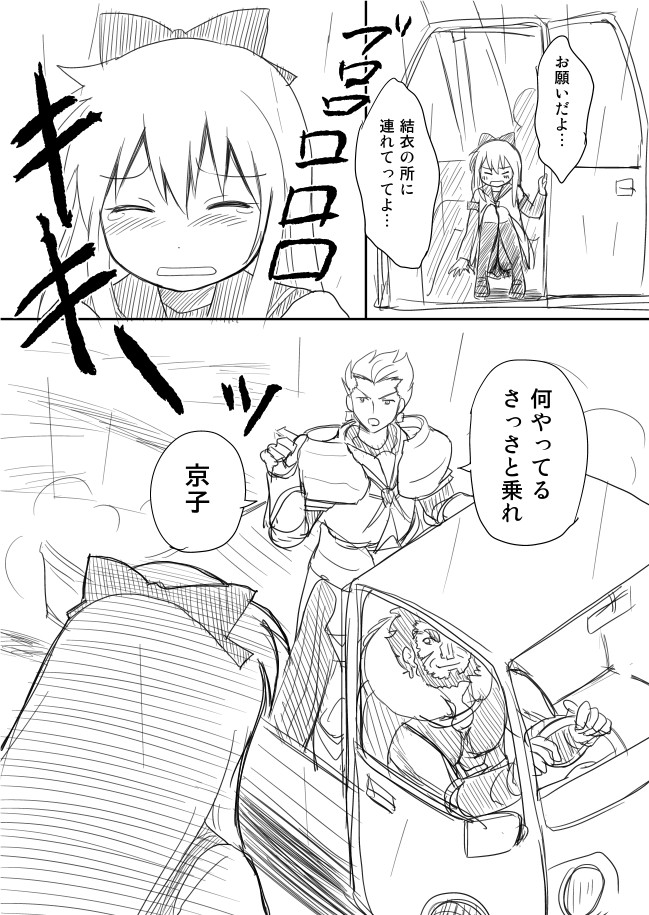 gilgamesh, iskandar, and toshinou kyouko (fate and 2 more) drawn by shimazaki_mujirushi