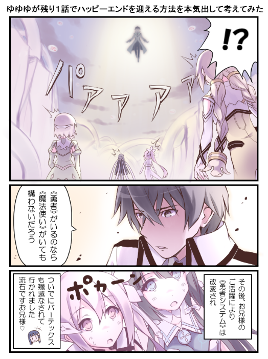 yuuki yuuna, tougou mimori, inubouzaki fuu, inubouzaki itsuki, and shiba tatsuya (yuusha de aru and 2 more) drawn by itoichi.