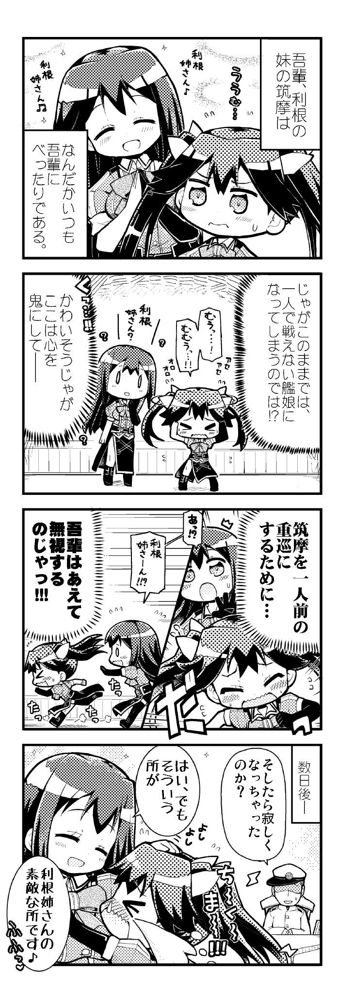 admiral, tone, and chikuma (kantai collection) drawn by herada_mitsuru