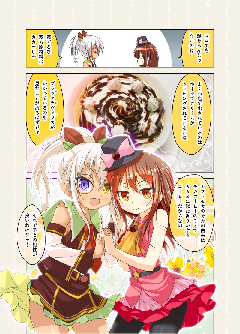 cafe and cocoa (cafe-chan to break time) drawn by porurin
