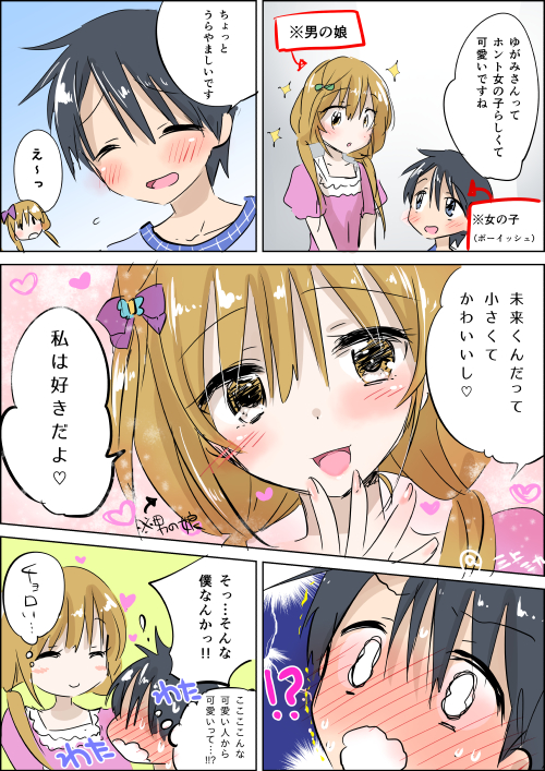 mirai and yugami (original) drawn by mikami_mika