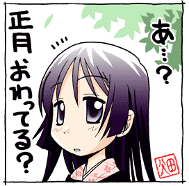 saginomiya isumi (hayate no gotoku!) drawn by hata_kenjirou