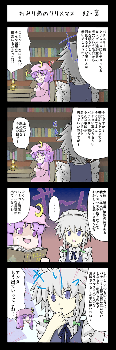izayoi sakuya and patchouli knowledge (touhou) drawn by mizuki_sei