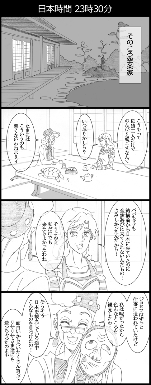 suzi q and kujo holy (jojo no kimyou na bouken and 1 more) drawn by utano