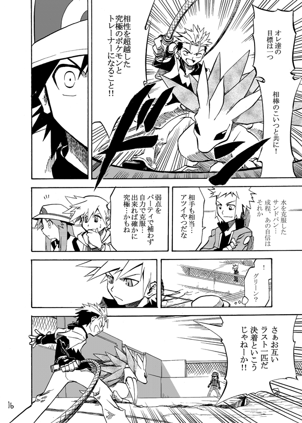 red, misty, blue oak, leaf, volkner, and 2 more (pokemon and 2 more) drawn by seijun