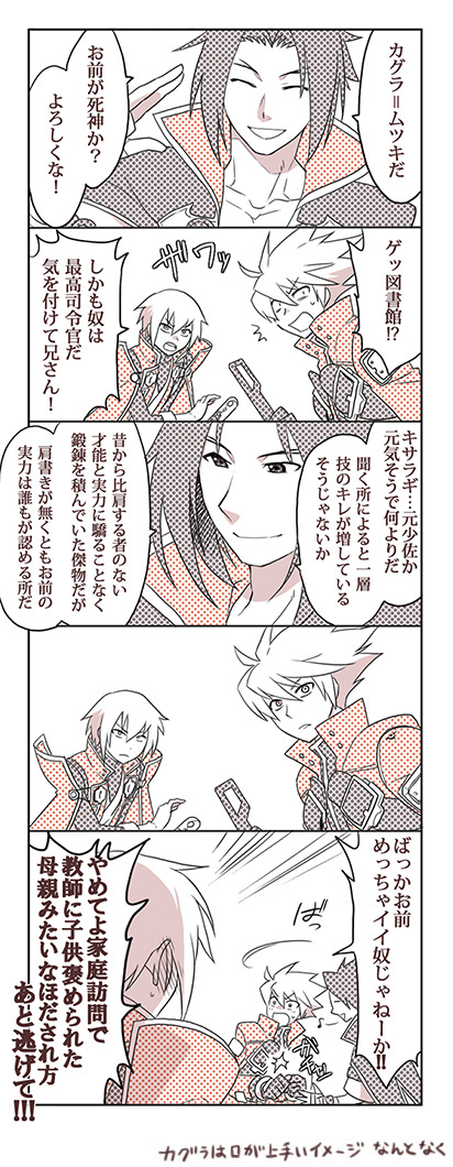 ragna the bloodedge, jin kisaragi, and kagura mutsuki (blazblue) drawn by hesocha