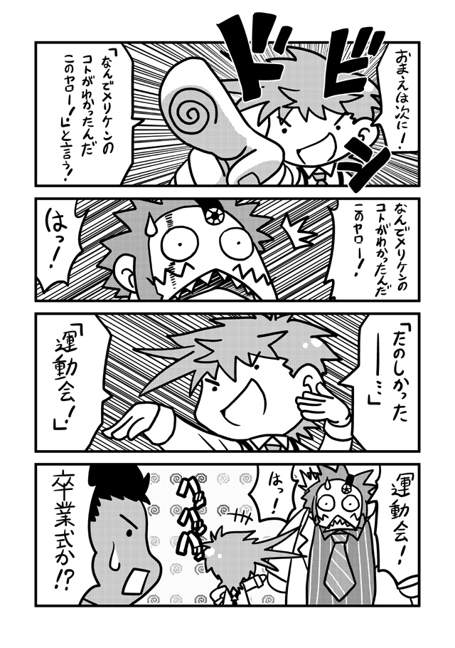 joseph joestar and smokey brown (jojo no kimyou na bouken and 1 more) drawn by kanda_satoshi