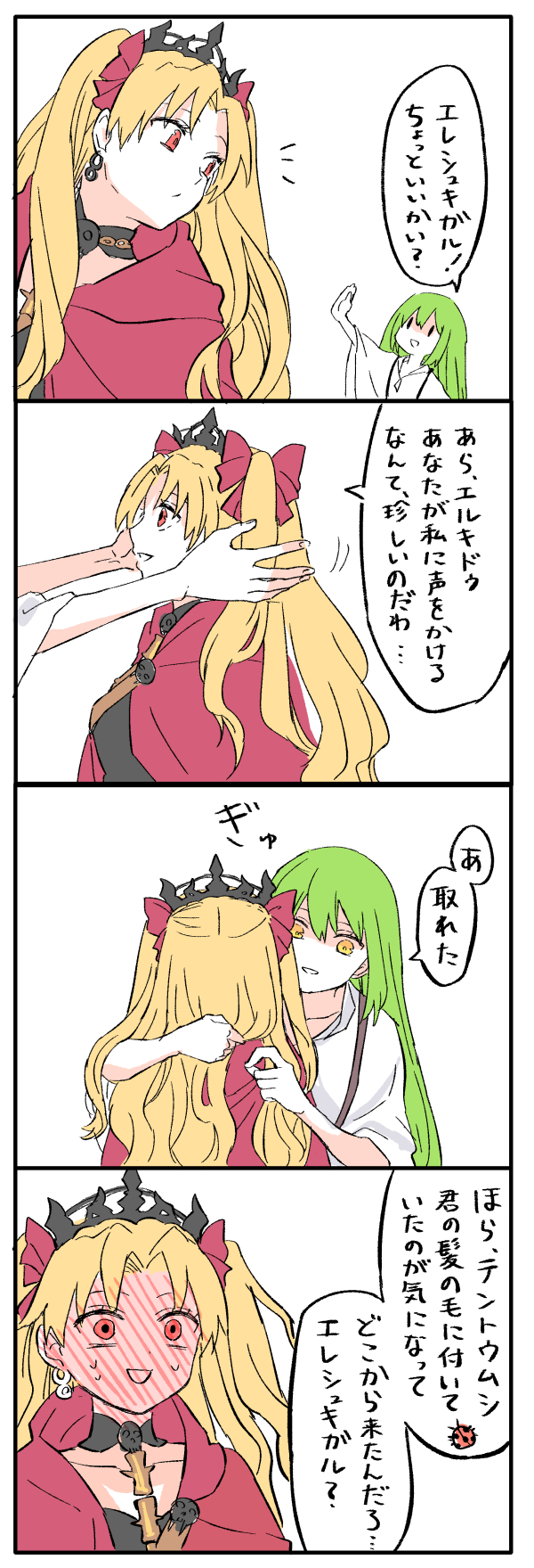 ereshkigal and enkidu (fate and 1 more) drawn by himeko_(nico6v6pachi)