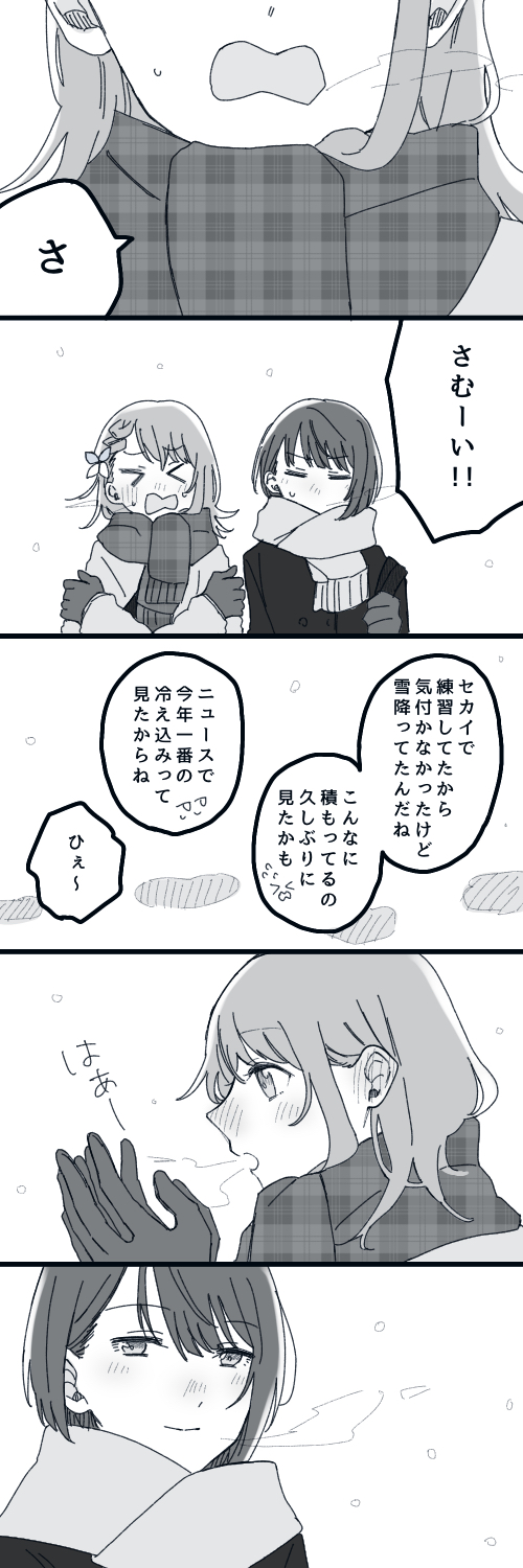 hanasato minori and kiritani haruka (project sekai) drawn by yarou_(0tyaro)