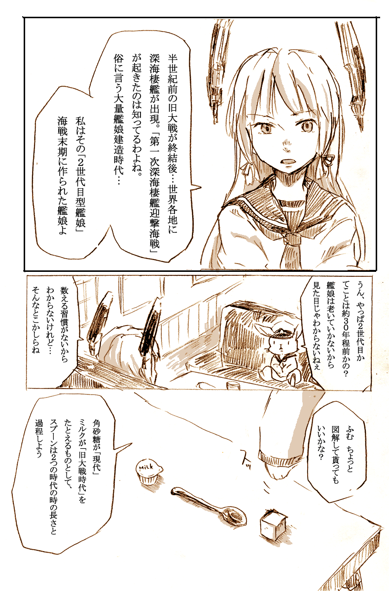 admiral, murakumo, and non-human admiral (kantai collection) drawn by uzaki_(jiro)