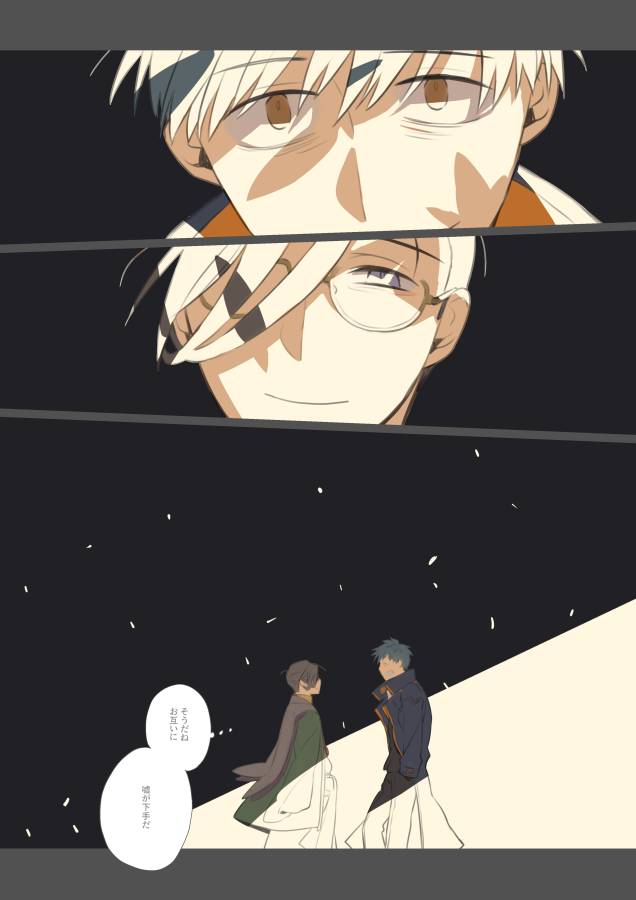 saitou hajime and yamanami keisuke (fate and 1 more) drawn by ooba