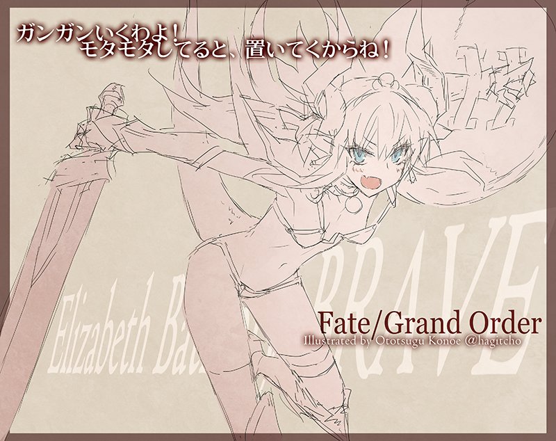 elizabeth bathory (fate and 1 more) drawn by konoe_ototsugu
