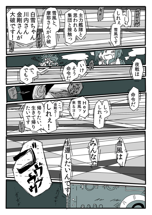 admiral, kongou, and maya (kantai collection) drawn by lr_hijikata