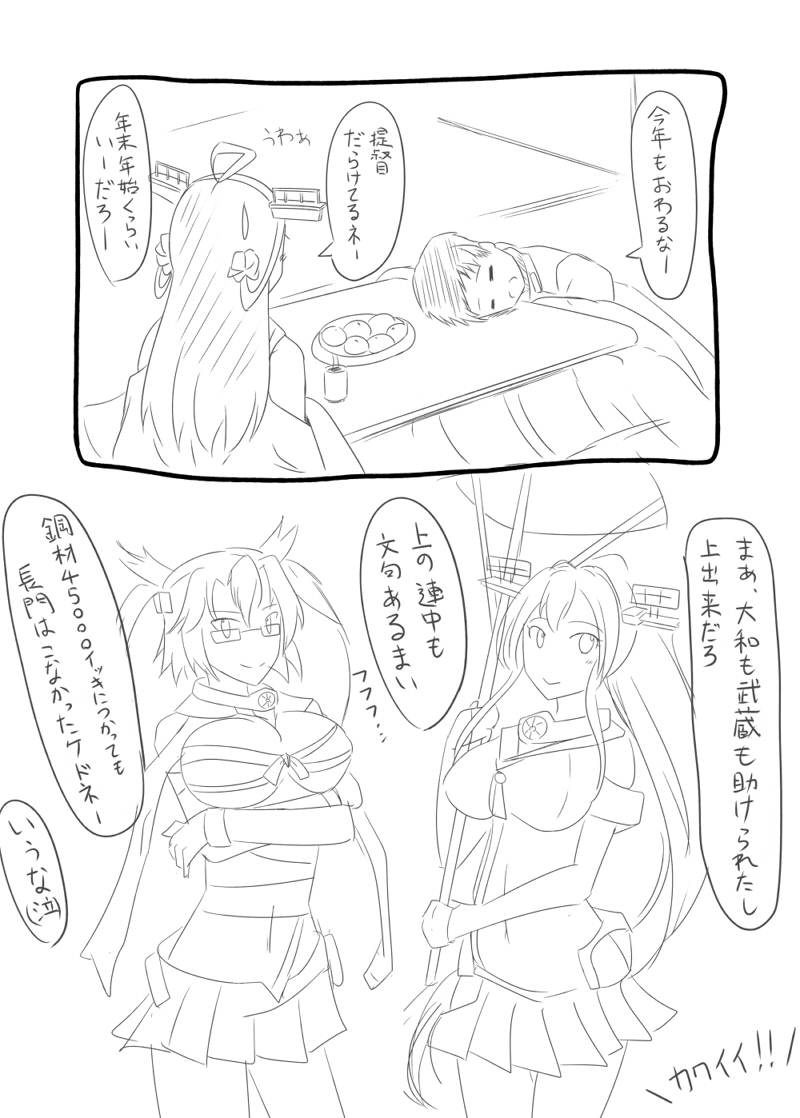 admiral, kongou, yamato, and musashi (kantai collection) drawn by shigure_ryuunosuke