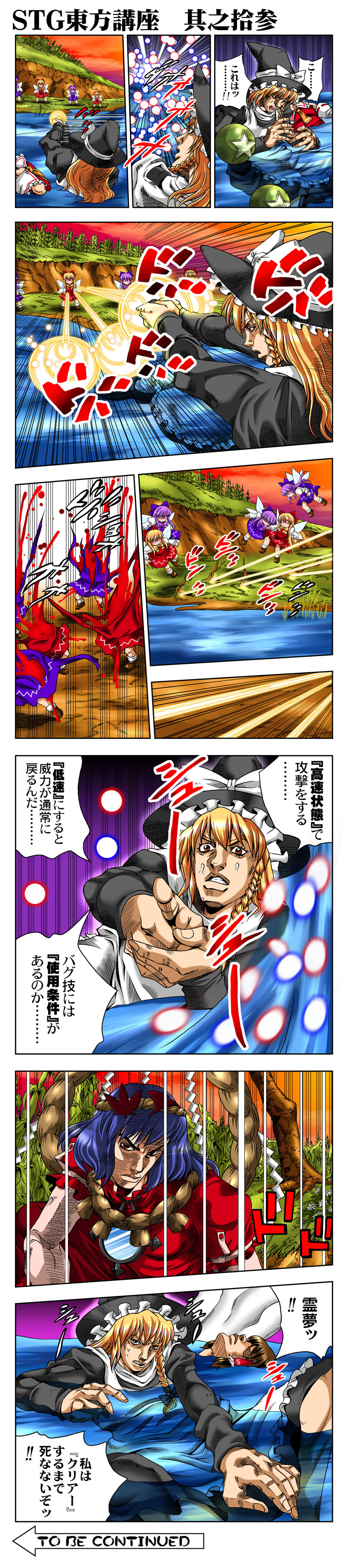 hakurei reimu, kirisame marisa, yasaka kanako, johnny joestar, gyro zeppeli, and 1 more (touhou and 2 more) drawn by e-kingdom
