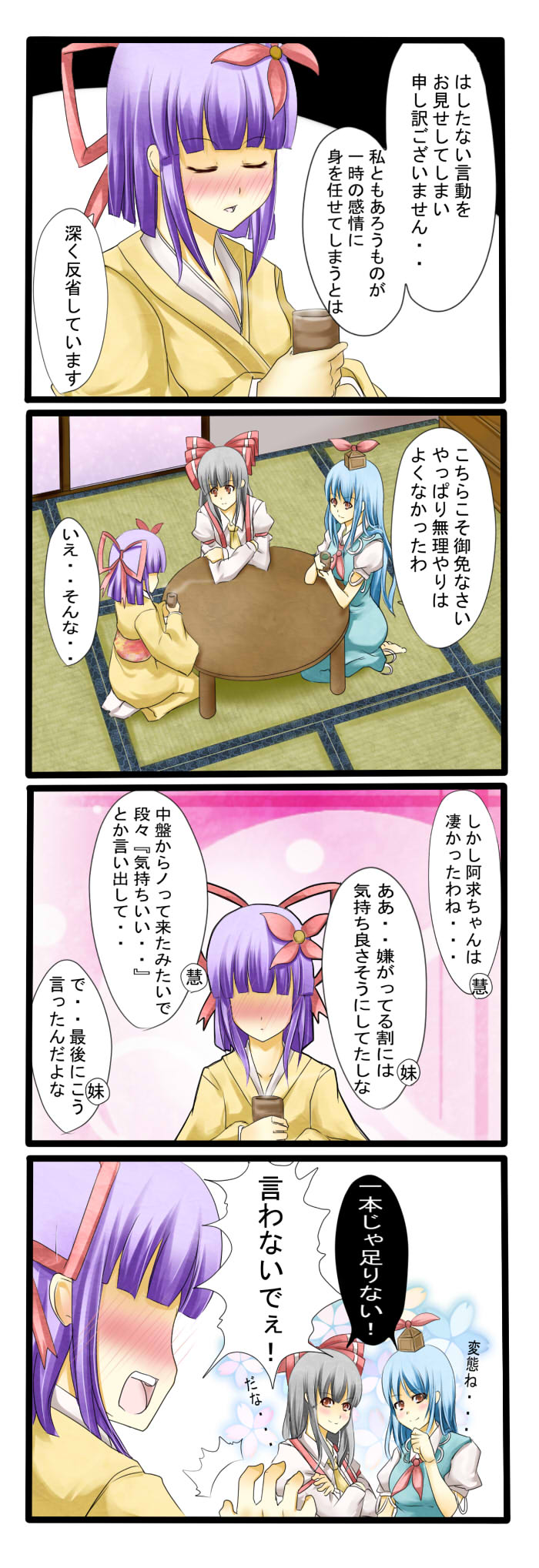 fujiwara no mokou, kamishirasawa keine, and hieda no akyuu (touhou) drawn by tenko_(gintenko)