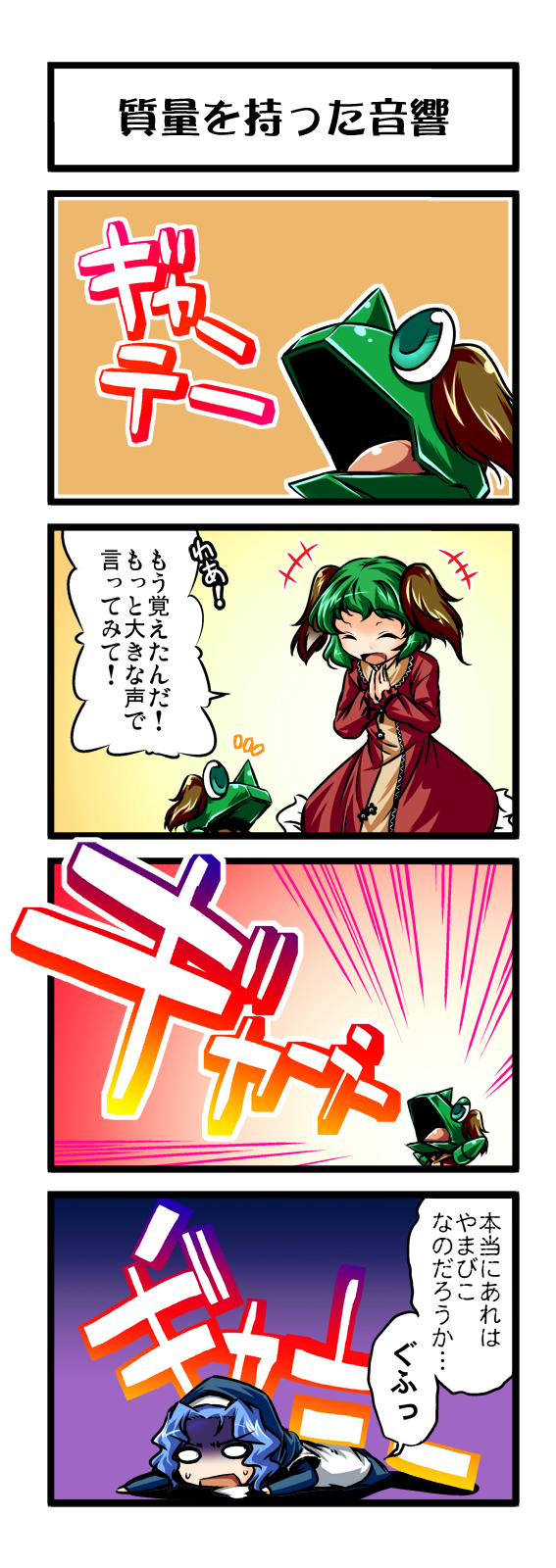 kumoi ichirin, kasodani kyouko, and wagan (touhou and 1 more) drawn by yuzu_momo