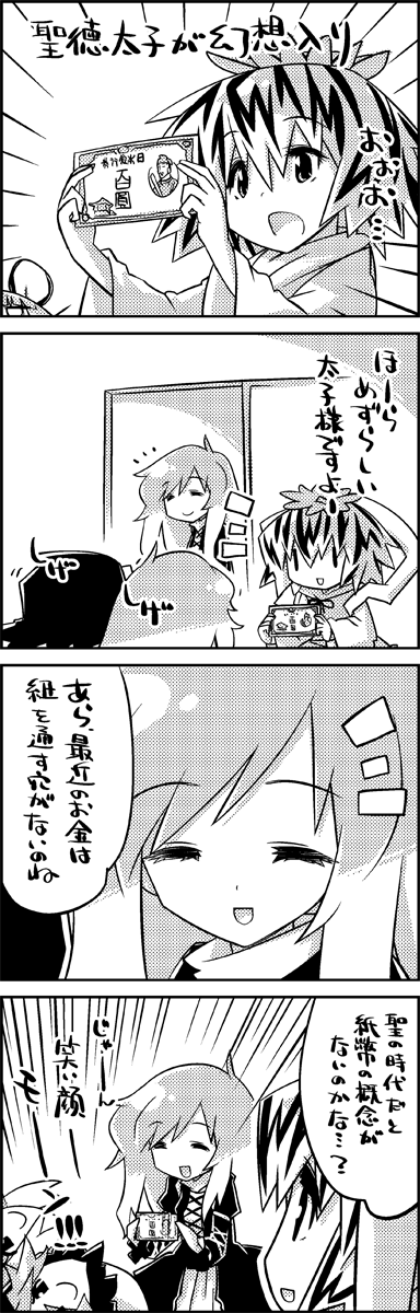 nazrin, hijiri byakuren, toramaru shou, and kumoi ichirin (touhou) drawn by tani_takeshi