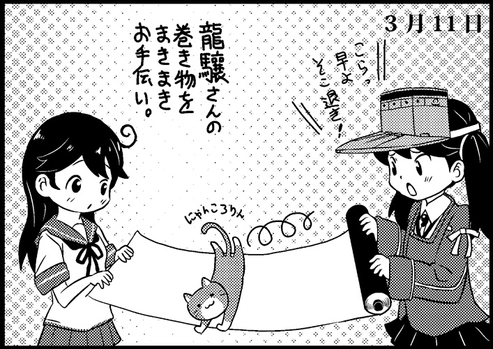 ryuujou and ushio (kantai collection) drawn by saiguchi_otoufu