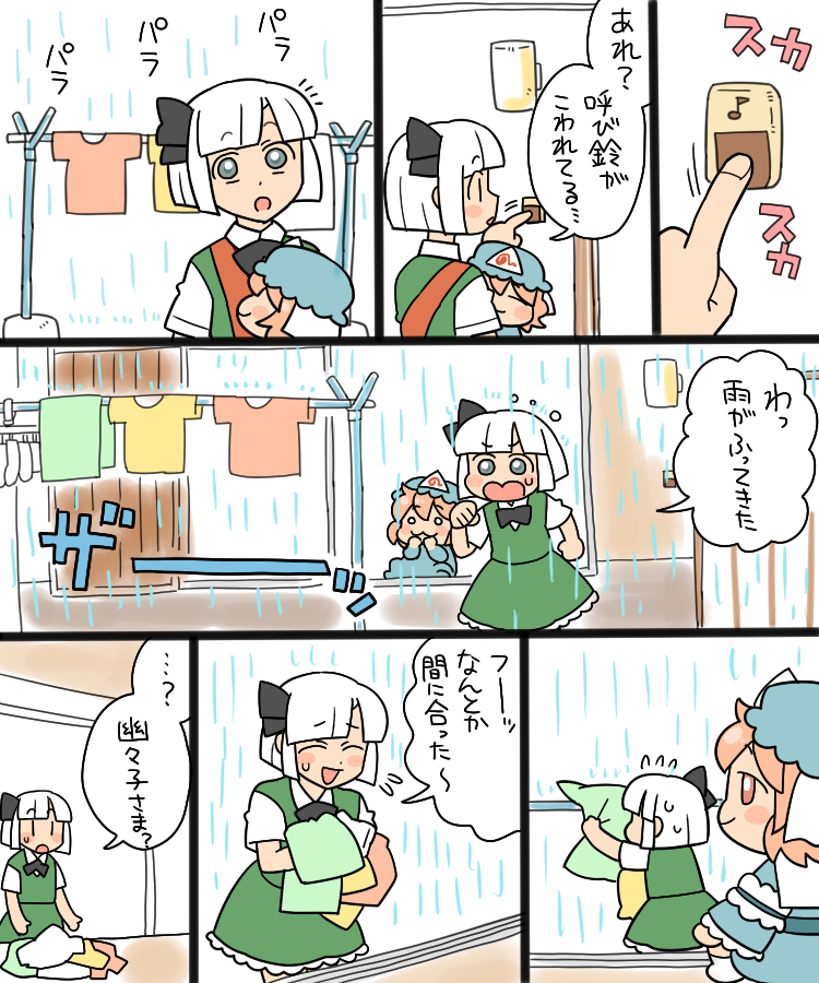 konpaku youmu and saigyouji yuyuko (touhou) drawn by koyama_shigeru