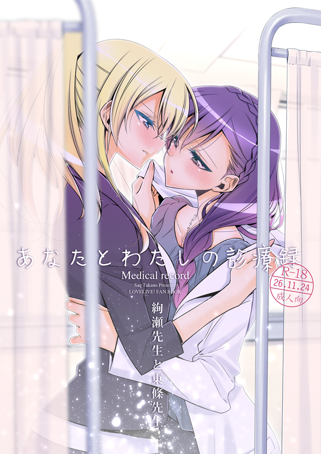 tojo nozomi and ayase eli (love live! and 1 more) drawn by takano_saku