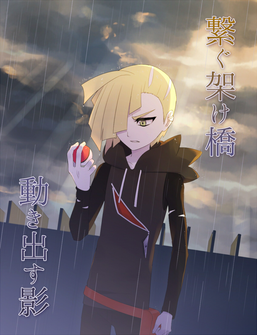 gladion (pokemon and 1 more) drawn by rupinesu
