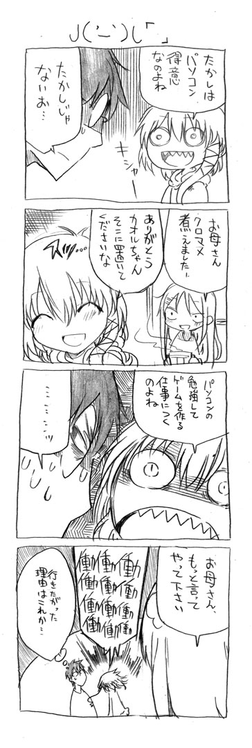 tsunashi hajime and tsunashi kaoru (danna ga nani wo itte iru ka wakaranai ken) drawn by cool-kyou_shinja