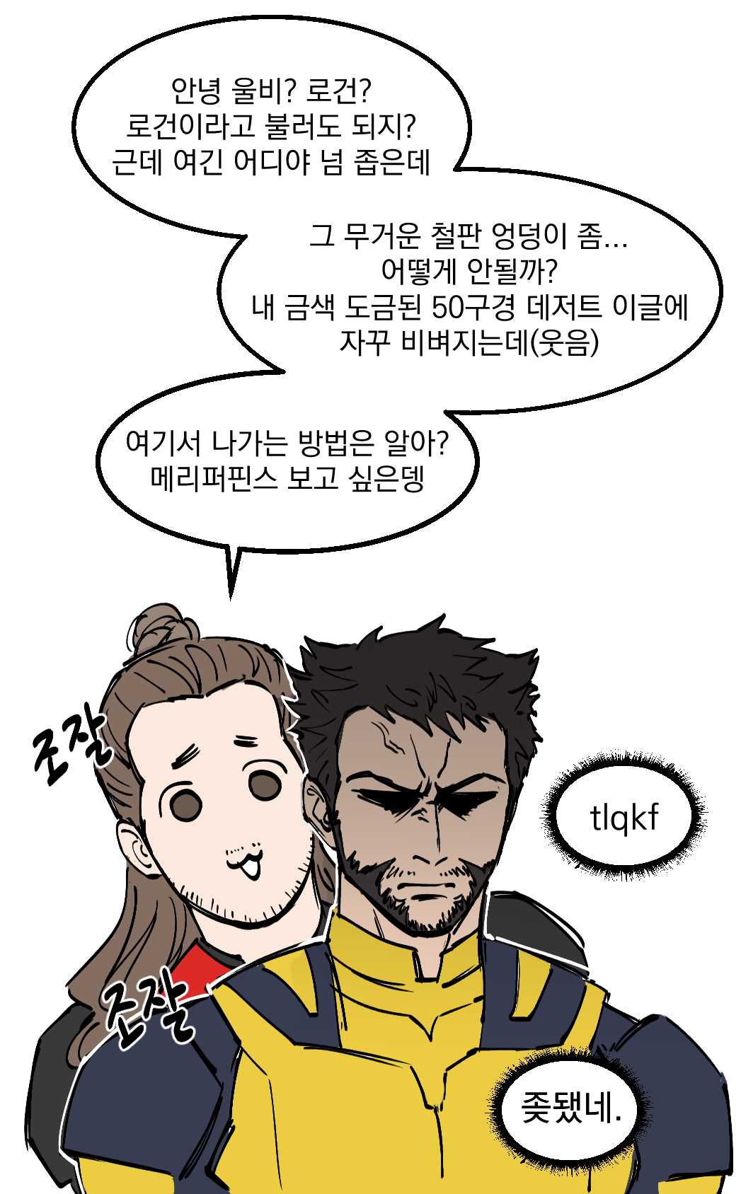 wolverine and nicepool (marvel and 4 more) drawn by gyeleul | Danbooru