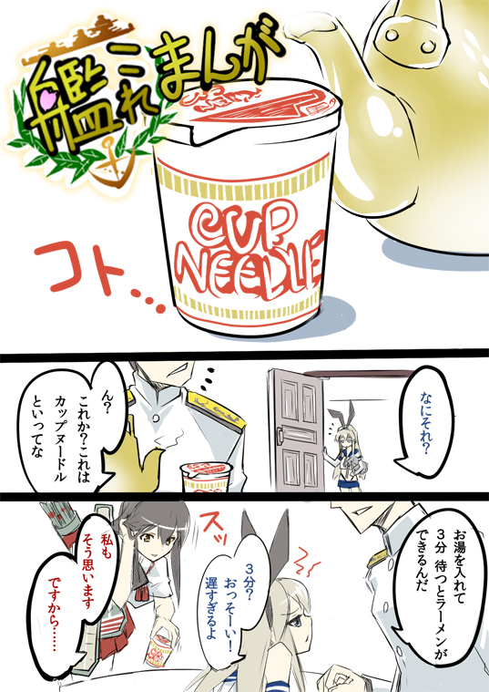 admiral, shimakaze, and akagi (kantai collection) drawn by isada_(daisa)
