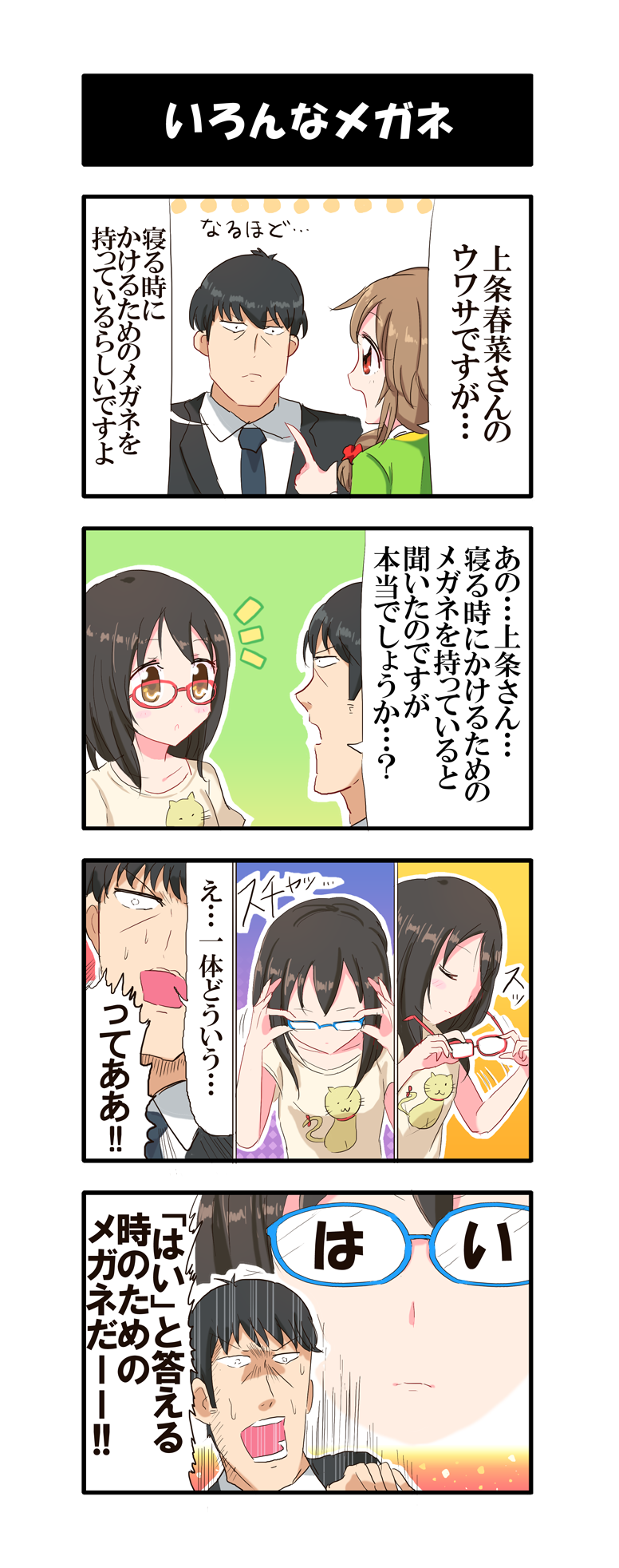 producer, senkawa chihiro, and kamijo haruna (idolmaster and 1 more) drawn by dj-yu