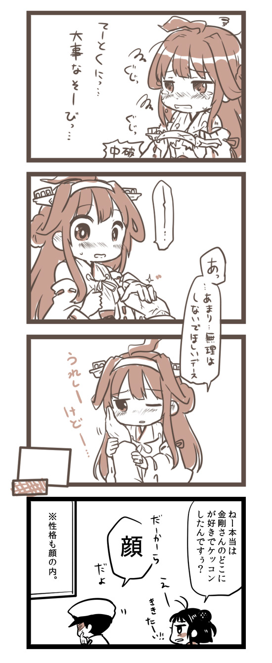 admiral, kongou, and naka (kantai collection) drawn by lr_hijikata