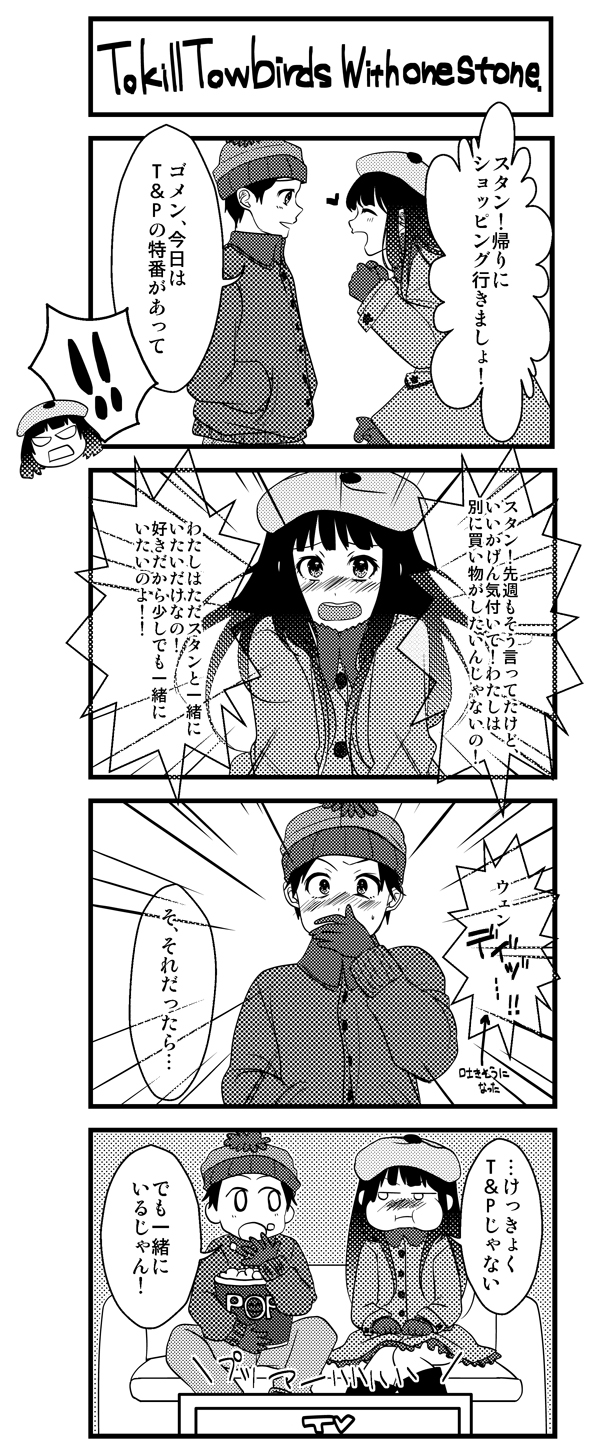 stan marsh and wendy testaburger (south park) drawn by sanni
