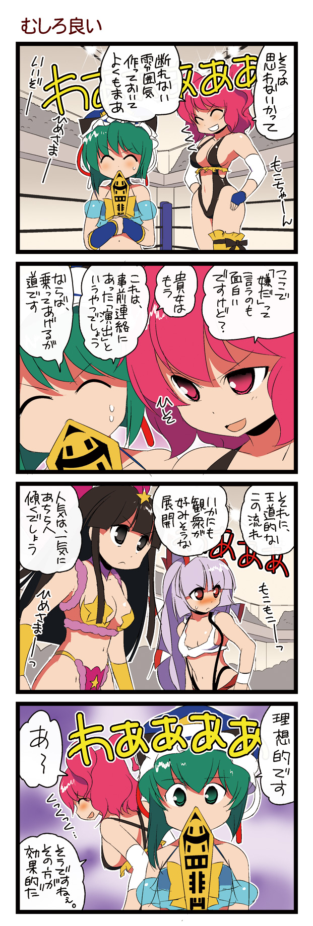 fujiwara no mokou, houraisan kaguya, shiki eiki, and onozuka komachi (touhou and 1 more) drawn by dei_shirou