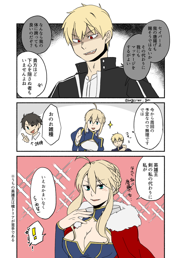 artoria pendragon, saber, fujimaru ritsuka, and gilgamesh (fate and 1 more) drawn by moonlight_0423