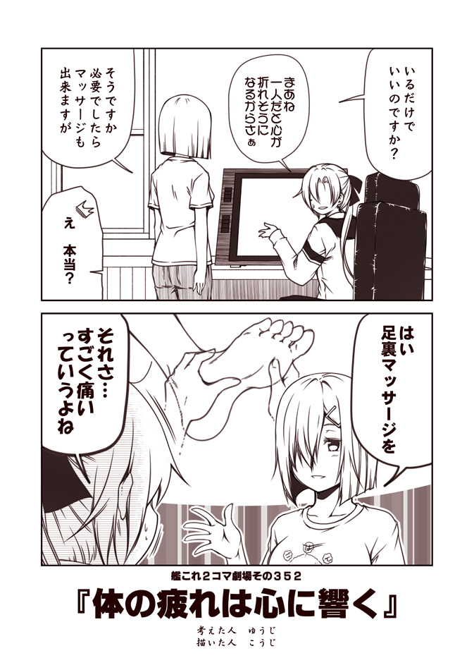 hamakaze and akigumo (kantai collection) drawn by kouji_(campus_life)