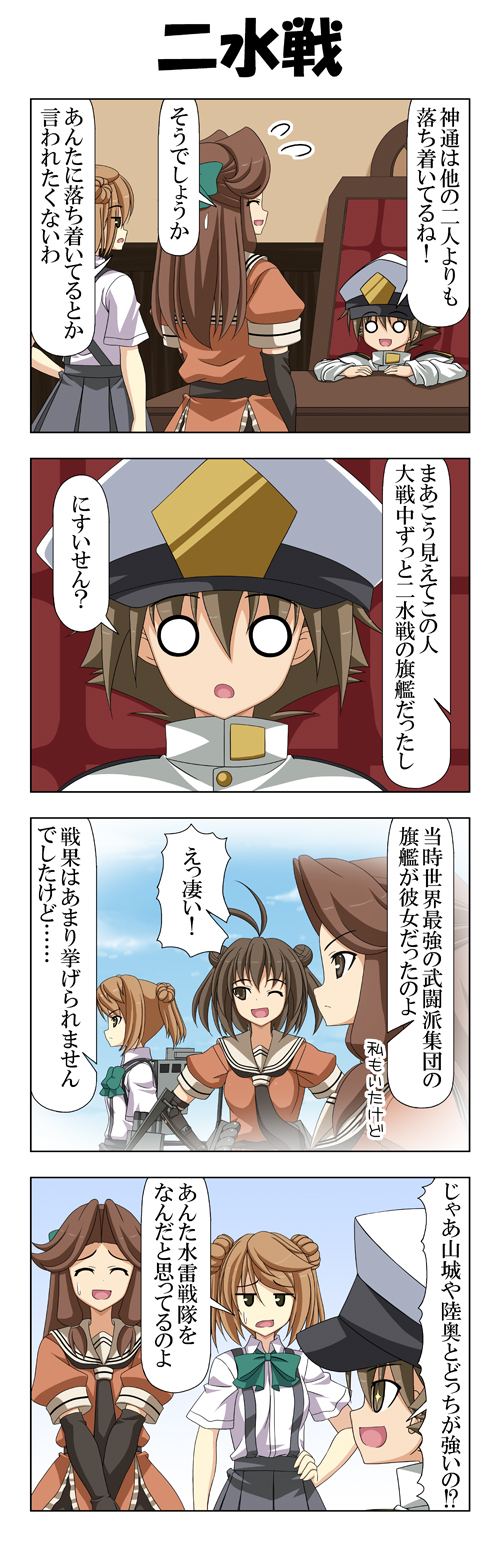 admiral, naka, jintsuu, michishio, and little boy admiral (kantai collection) drawn by rappa_(rappaya)