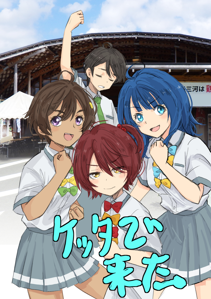 yanami anna, yakishio lemon, komari chika, and nukumizu kazuhiko (make heroine ga oo sugiru!) drawn by jun_(rellik_&_redrum)