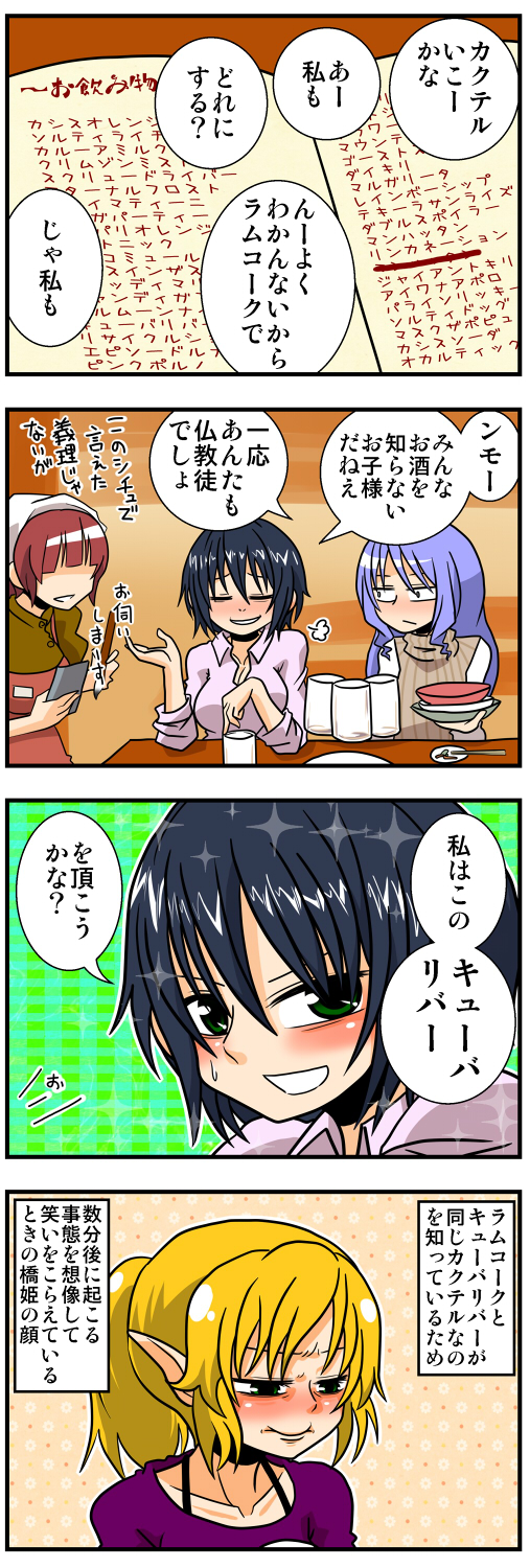 mizuhashi parsee, murasa minamitsu, and kumoi ichirin (touhou) drawn by handsome_wataru
