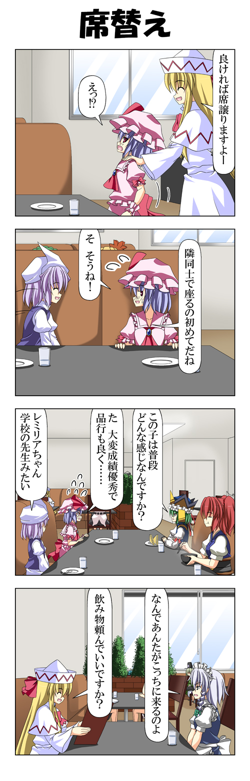 remilia scarlet, izayoi sakuya, shameimaru aya, kazami yuuka, shiki eiki, and 6 more (touhou) drawn by rappa_(rappaya)