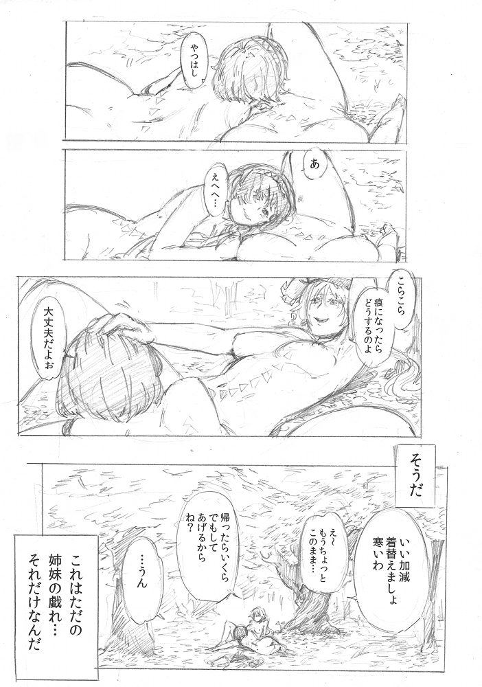 tsukumo benben and tsukumo yatsuhashi (touhou) drawn by woominwoomin5