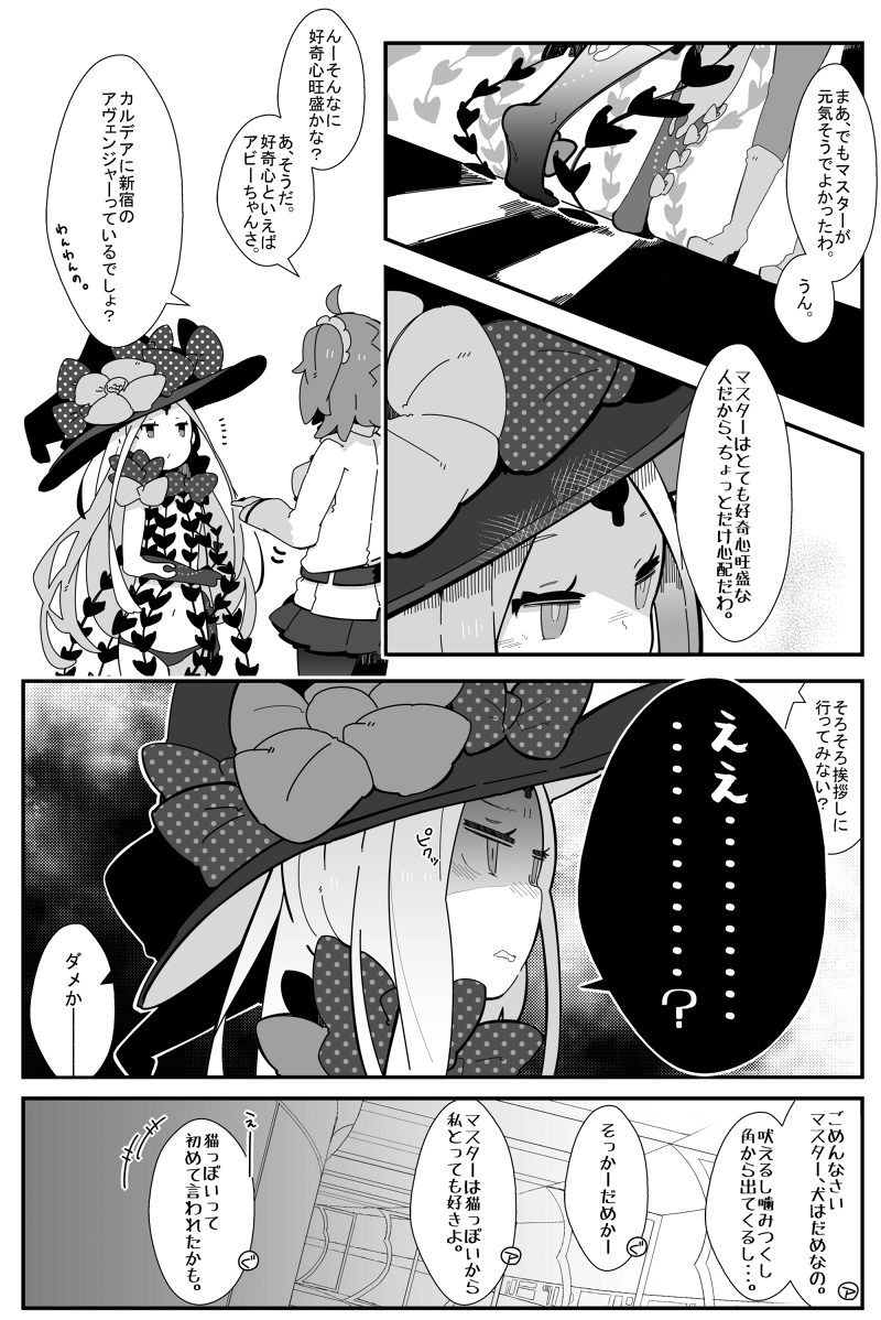 fujimaru ritsuka and abigail williams (fate and 1 more) drawn by pekeko_(pepekekeko)