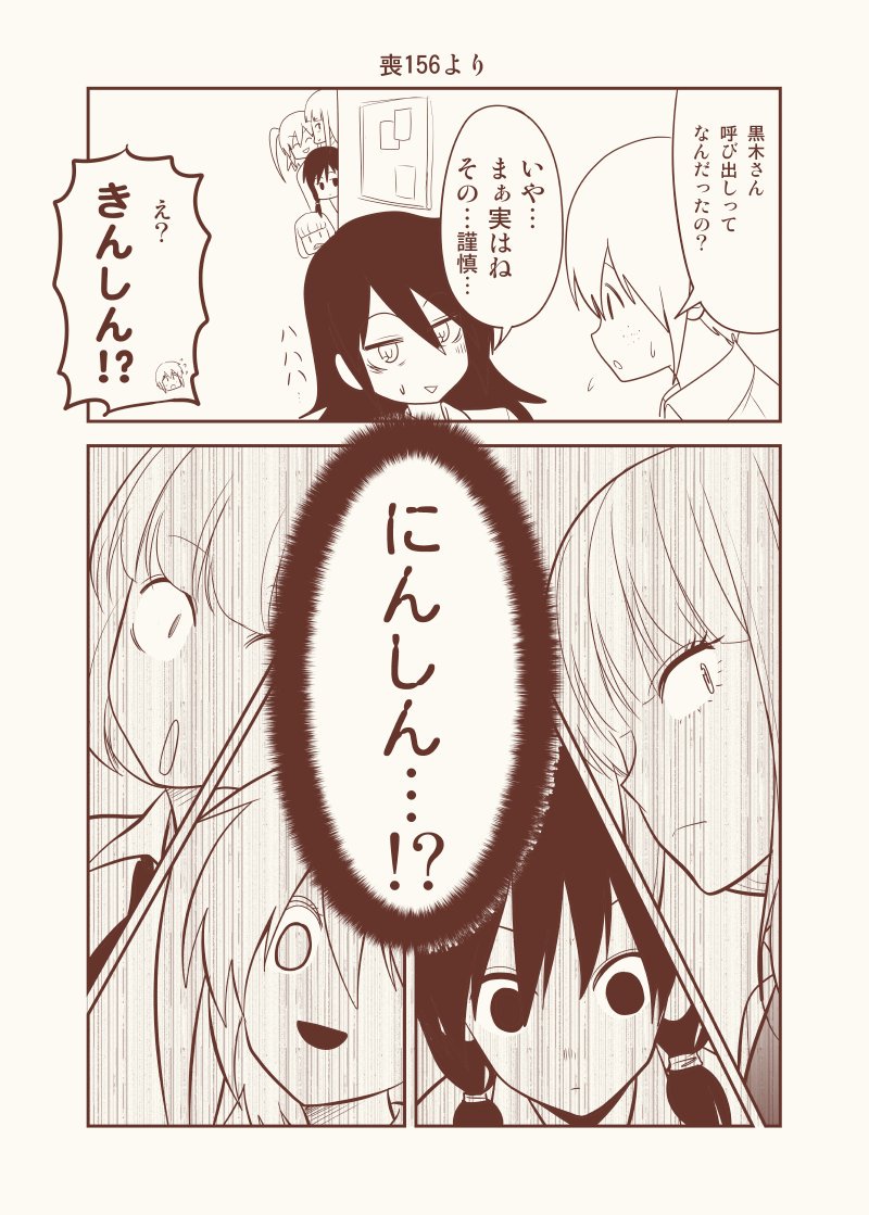 kuroki tomoko, tamura yuri, katou asuka, nemoto hina, uchi emiri, and 1 more (watashi ga motenai no wa dou kangaetemo omaera ga warui!) drawn by satou_yuuki