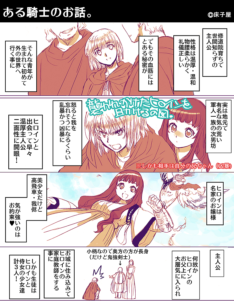 pet shop, maude loring, alleyne edricson, sir nigel loring, and lady mary loring (jojo no kimyou na bouken and 1 more) drawn by kitou_en